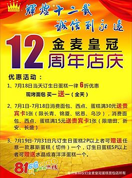 周年慶圖片