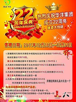 周年慶圖片