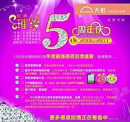 周年慶圖片