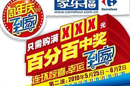 周年庆图片