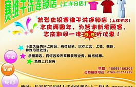 周年慶圖片