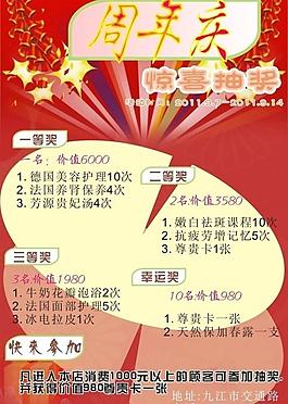 周年慶圖片