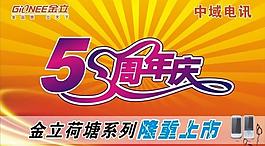 周年慶圖片