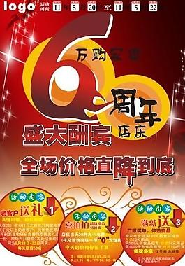 周年慶圖片