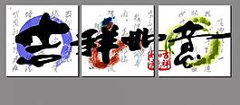 无框画图片