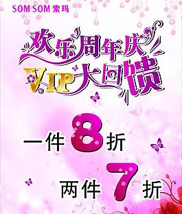 周年慶圖片
