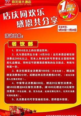 周年慶圖片