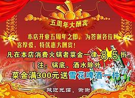 周年庆图片