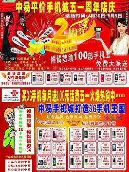 周年慶圖片