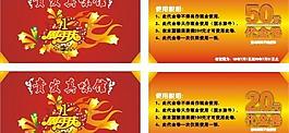 周年慶圖片