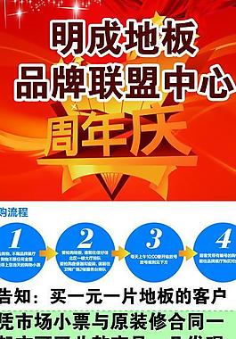周年慶圖片
