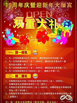 周年慶圖片