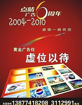 周年慶圖片