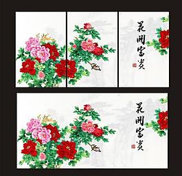 花開(kāi)富貴無(wú)框畫(huà)圖片