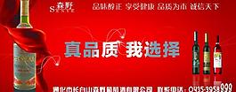 葡萄酒海报图片