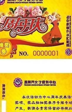 周年慶圖片