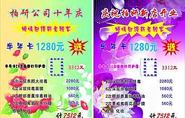 周年慶圖片