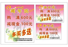 周年慶圖片