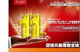 周年慶圖片