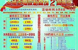 周年慶圖片