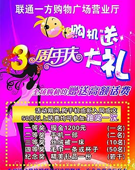 周年庆图片
