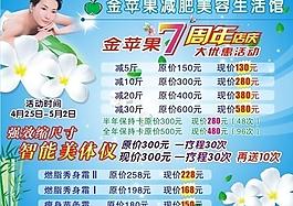 周年慶圖片