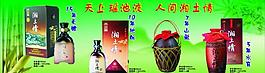 湘土情酒圖片