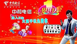 周年慶圖片