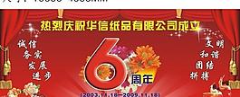 周年庆图片