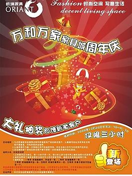 周年慶圖片