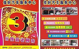 周年慶圖片