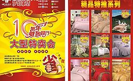 周年慶圖片