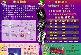 周年慶圖片