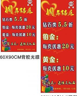 周年慶圖片