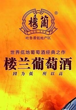 葡萄酒圖片