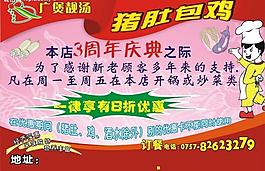 周年慶圖片