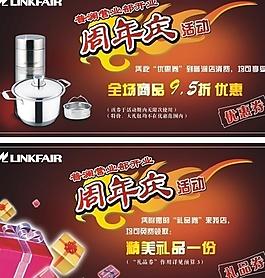 周年慶圖片