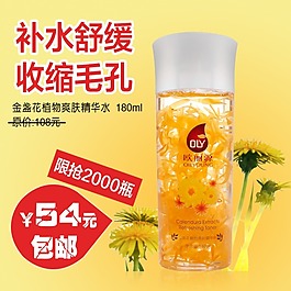 化妝品主圖直通車(chē)