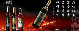 葡萄酒圖片