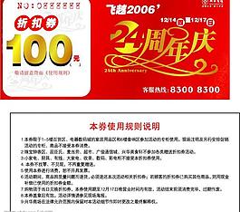 周年慶圖片