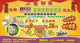 周年慶圖片