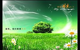 綠色我們需要活力圖片