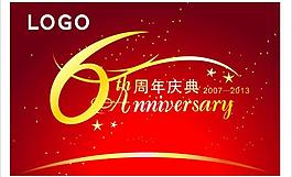 周年慶主畫面圖片