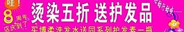 周年慶圖片