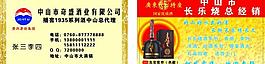 高檔酒業名片圖片