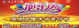 周年慶 感恩回饋圖片