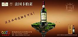 葡萄酒海報圖片