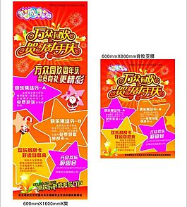 周年庆海报图片