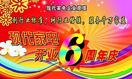 開業周年慶圖片