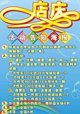 周年慶圖片